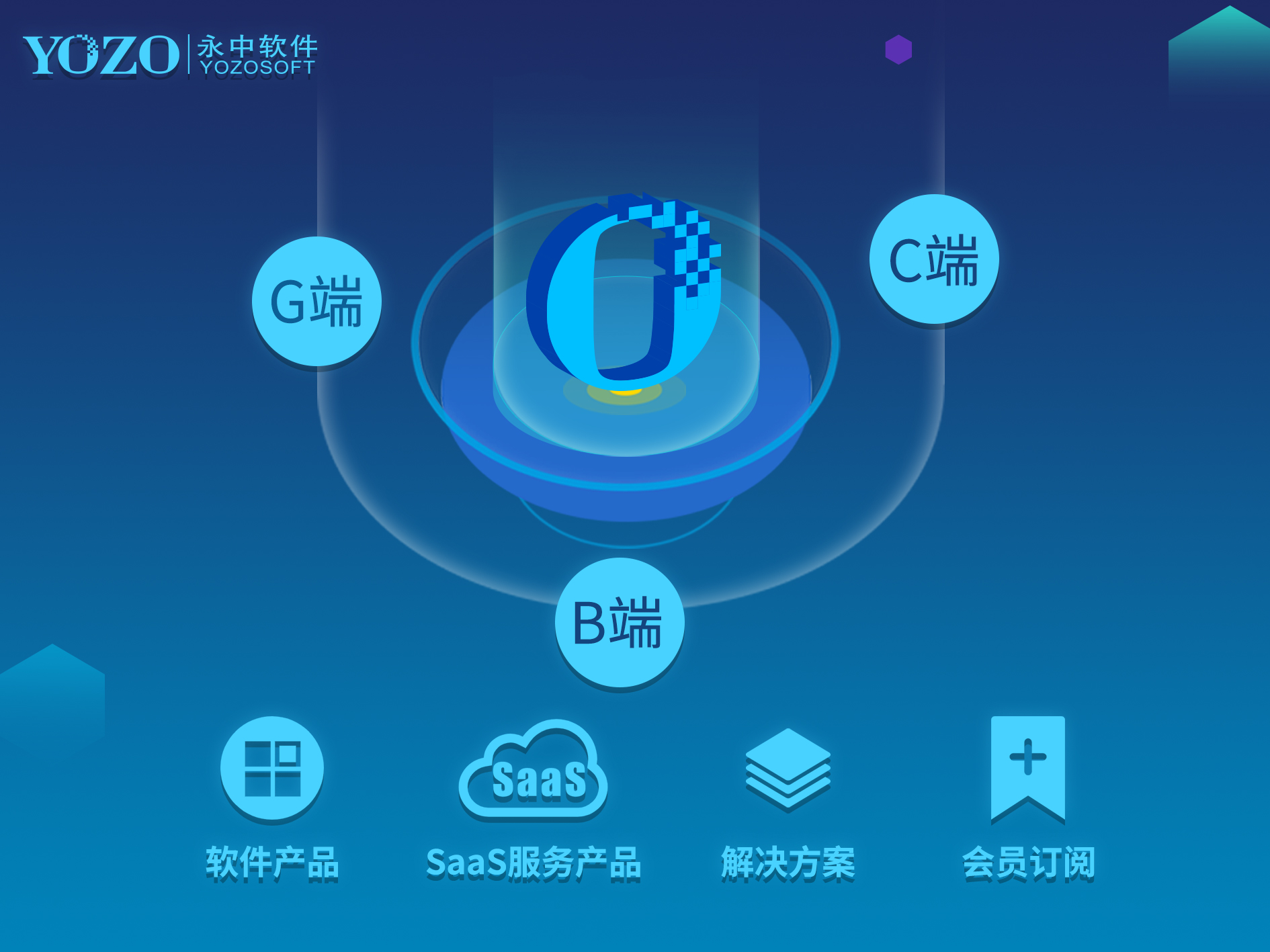 智匯信創，共贏未來 永中軟件赴約蘇州市信息技術應用創新工作推進會